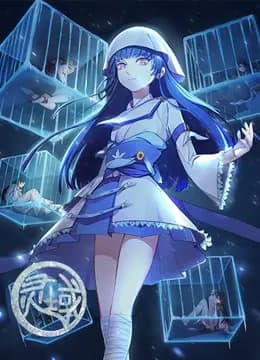 灵域 第四季