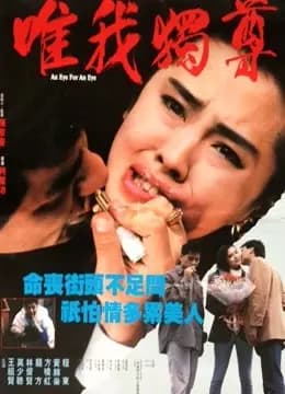血洗红花亭