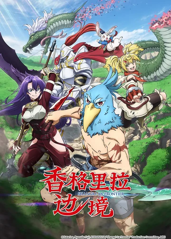 香格里拉边境