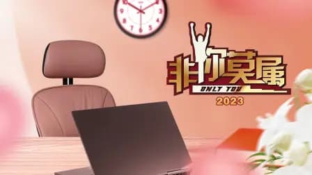 非你莫属2023