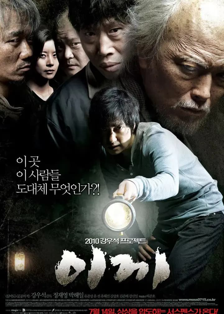 苔藓