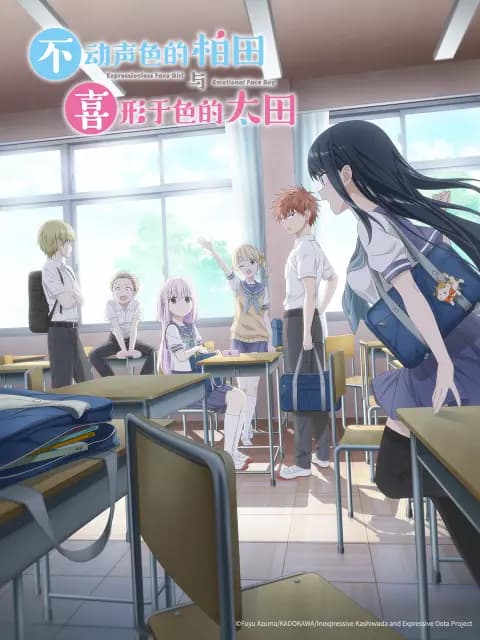 不动声色的柏田与喜形于色的太田