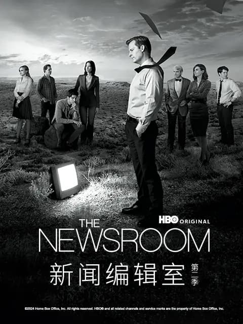 新闻编辑室第二季