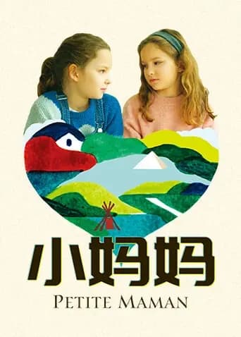 小妈妈