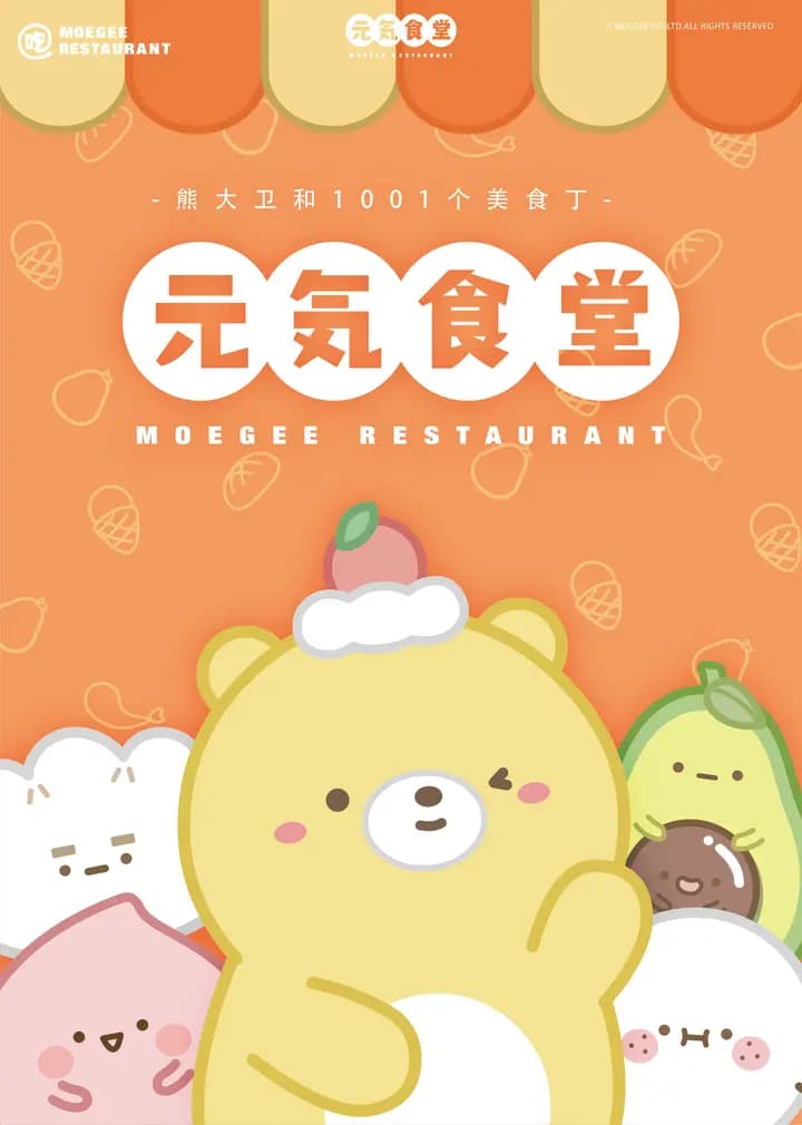 元气食堂-小视频特别版