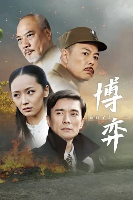 博弈
