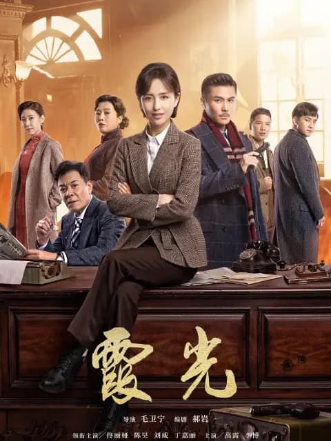 霞光