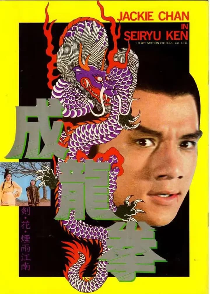 剑花烟雨江南