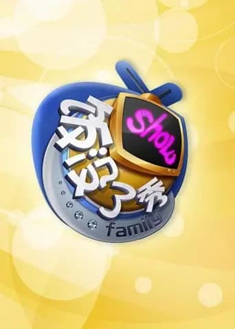 饭没了秀