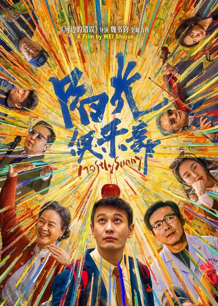 阳光俱乐部