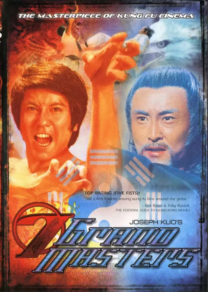 虎豹龙蛇鹰