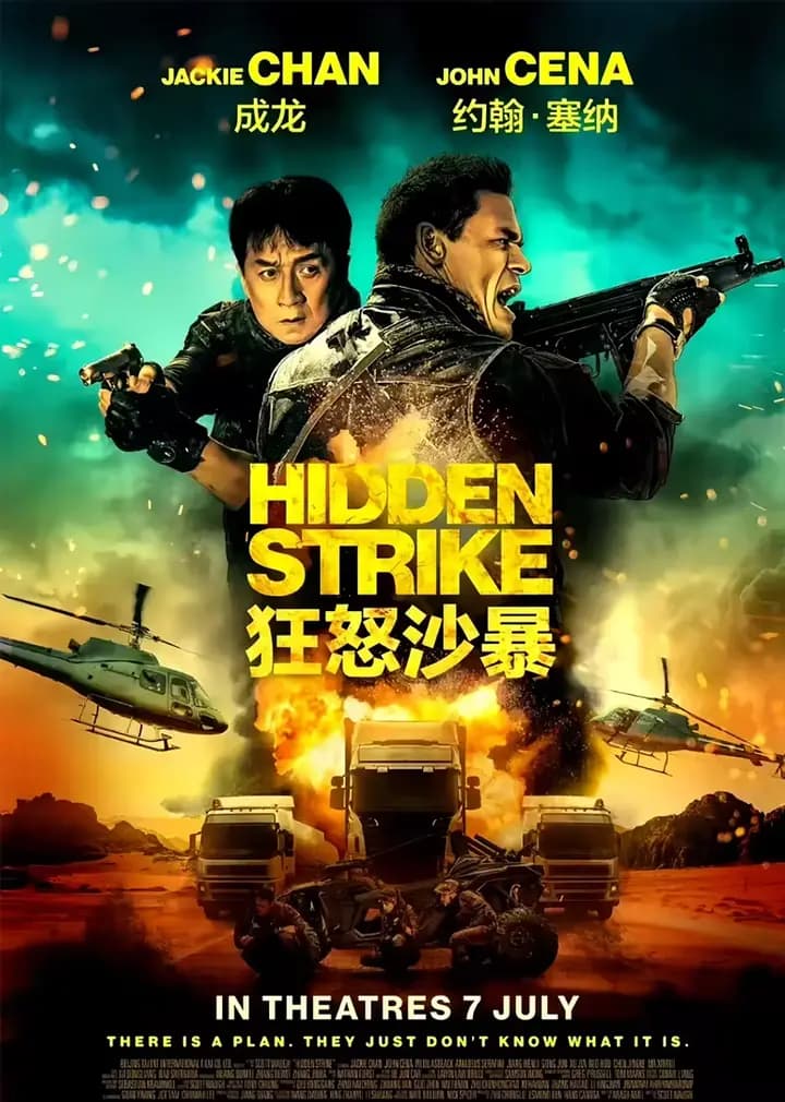 狂怒沙暴